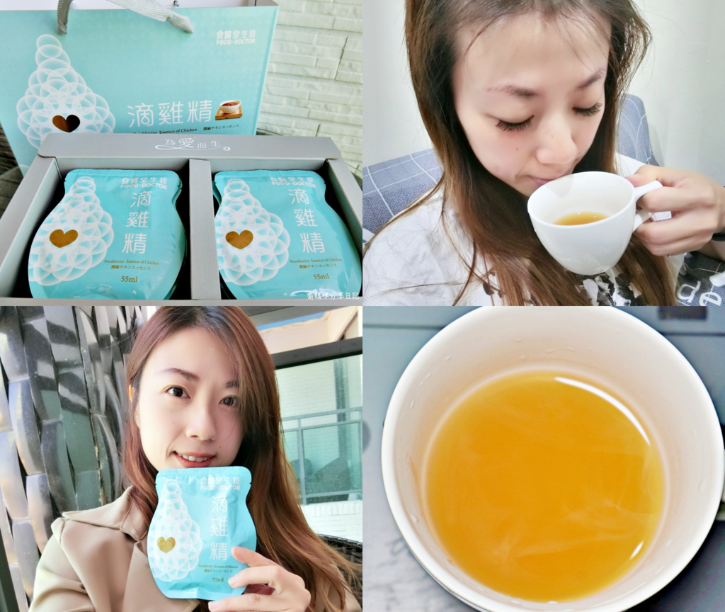 喬媽咪 (Joyce)【生活分享】 懶人養生法: JUSTT BEAUTHY 唯美健康 食醫堂生技 滴雞精