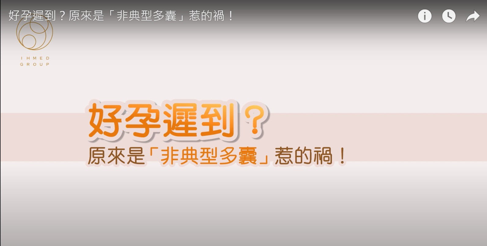 滴雞精 JUSTT BEAUTHY 唯美健康 食醫堂 台灣 愛群中西醫診所 資深中西醫師 營養師及專家學者組成團隊聯手研製 保健養生優質營養滴雞精 高質備孕懷孕 ∙ 營養關鍵要素 豐富優質蛋白質 支鍵氨基酸 BCAA 含量更是業界最高 準備懷孕 (女士,男士) 孕婦 產婦 滴雞精療程 改善精子及卵子質素大大提昇受孕機會 孕期對抗疲勞 增強體力 提升睡眠質素 補充精力 補充每日不足營養素 不腥不苦 甘醇可口 養胎好孕遲到原來是非典型多囊惹的惹的禍