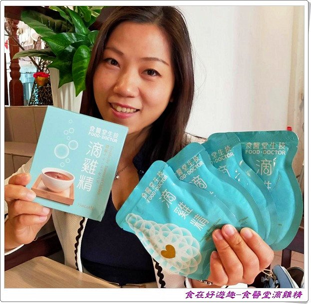 食醫堂生技滴雞精，獨家胜肽萃取技術的超濃縮雞精，健康養生且營養好吸收，是老少咸宜的滋補聖品！