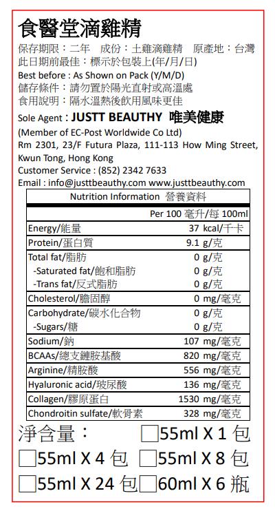 【限時優惠】「禮盒裝」<br> 55ml x 24包/盒 (常溫版)<br>低至75折限時優惠