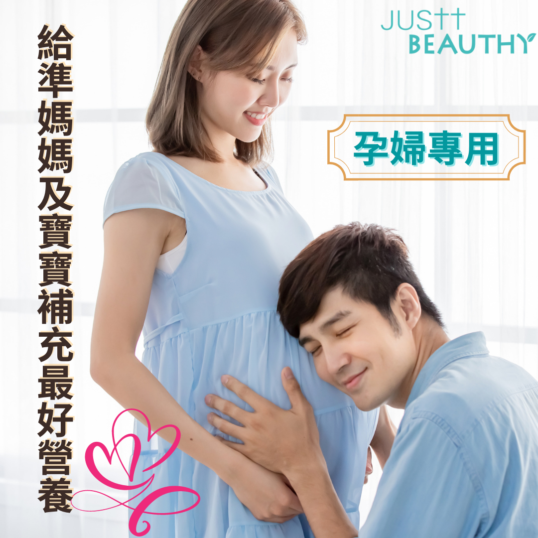 「懷孕」方案<br>【限時優惠】低至「75折」