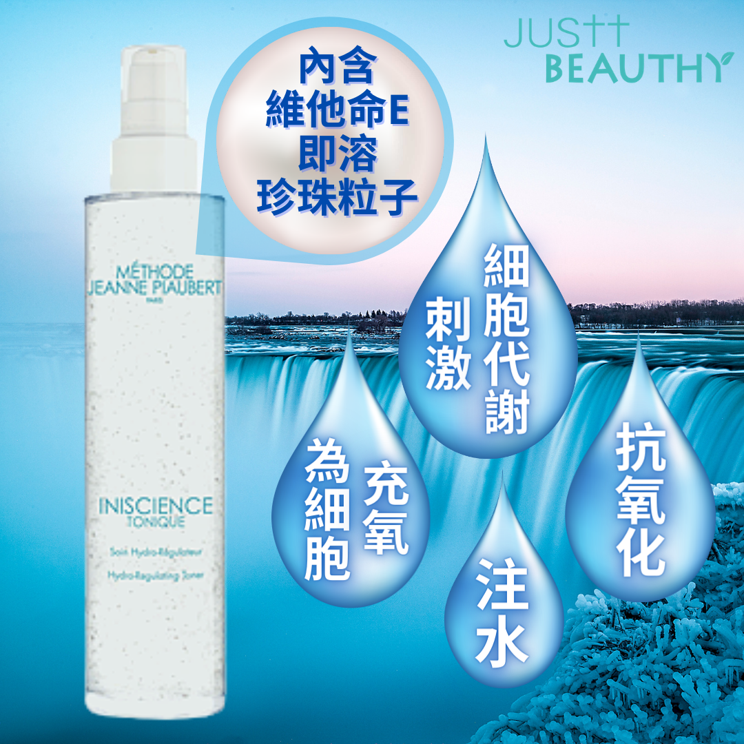 珠光啫喱水調爽膚水